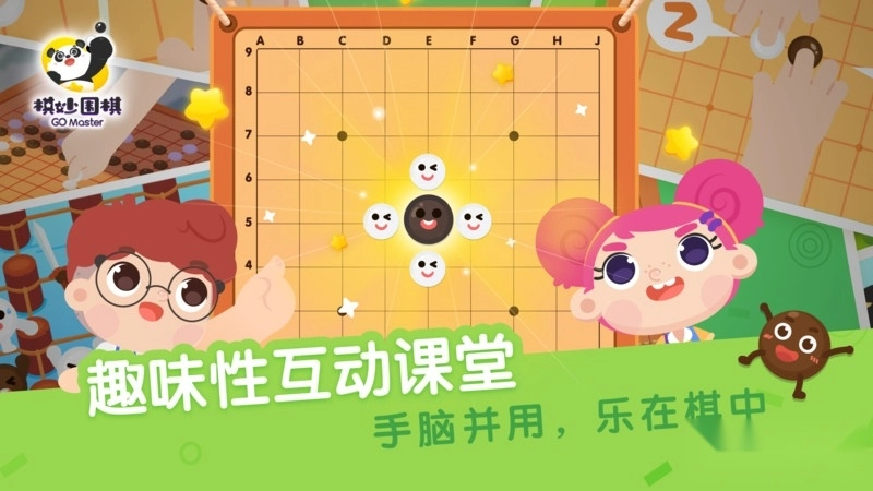 棋妙围棋安卓版软件下载