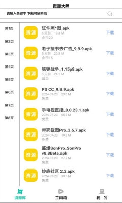 晚风工具箱安卓最新版安装包下载