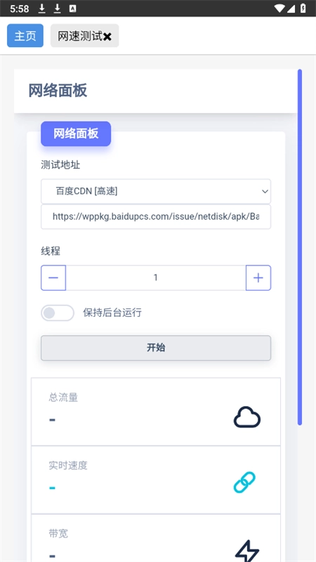 青花盒工具箱最新版手機下載