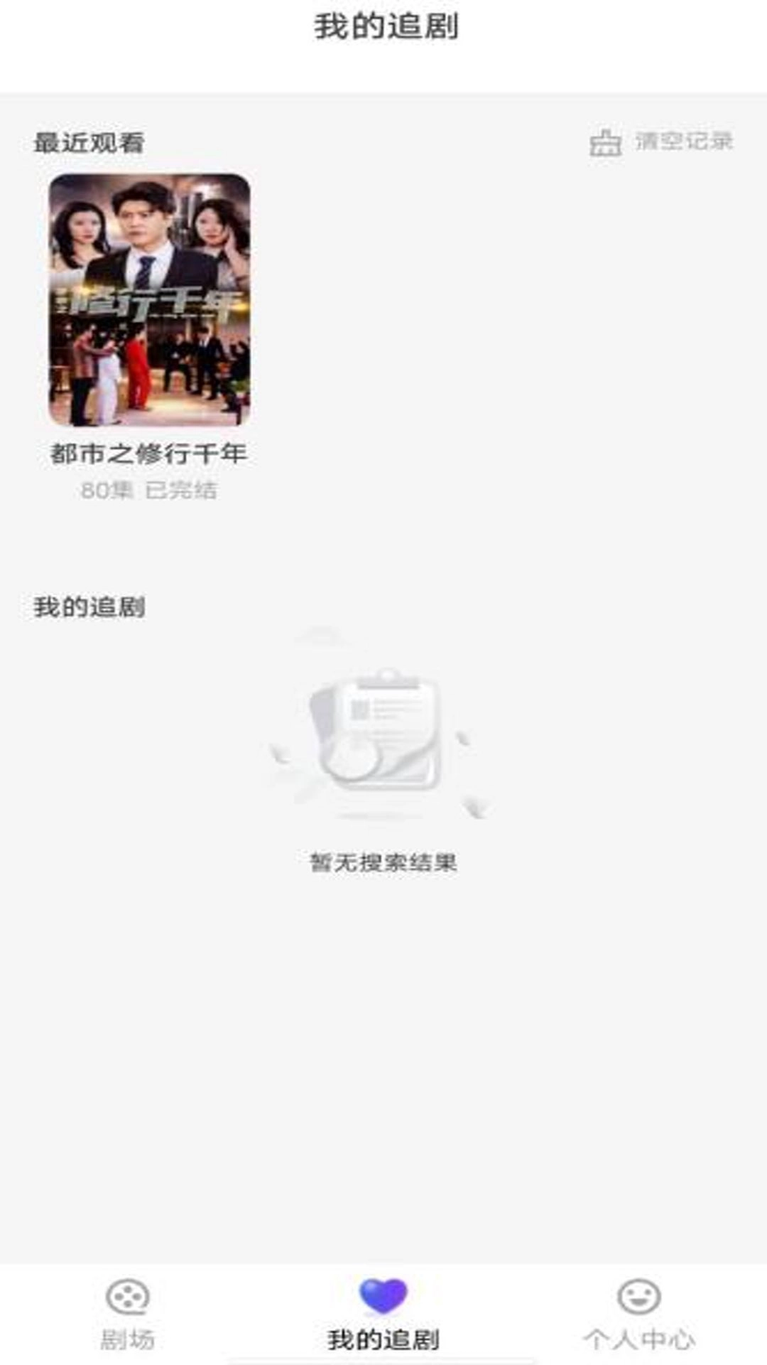 天天免费短剧安卓免费版最新下载