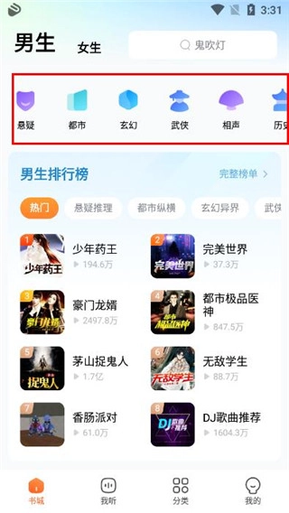 酷狗听书最新版安装包下载