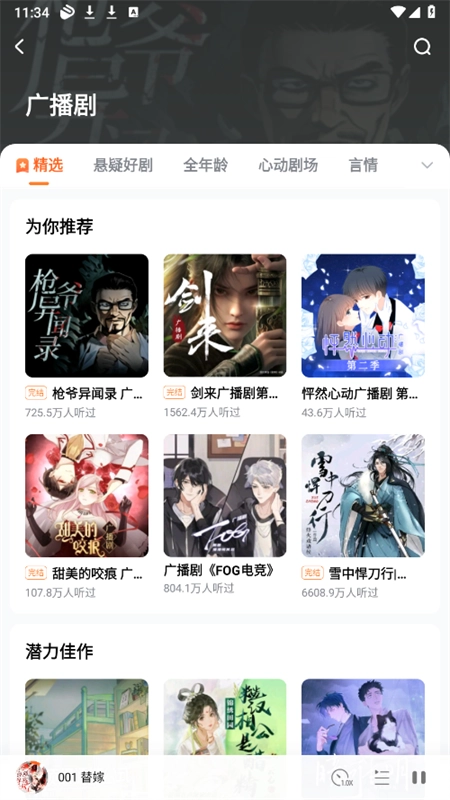 酷狗听书最新版安装包下载