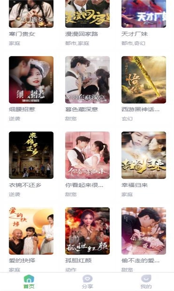 剧优惠安卓最新版安装下载