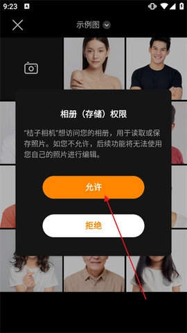 桔子相机正版软件下载