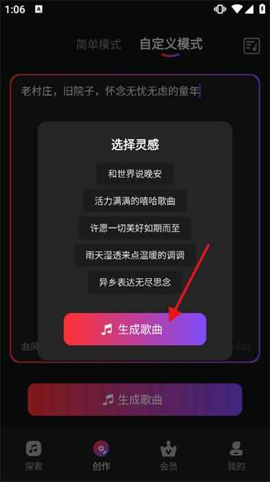 ai作曲写歌