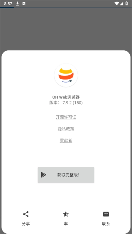 OH浏览器最新版app下载