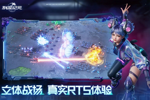群星纪元安卓版