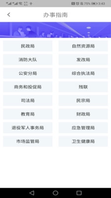 指尖白云app官方版