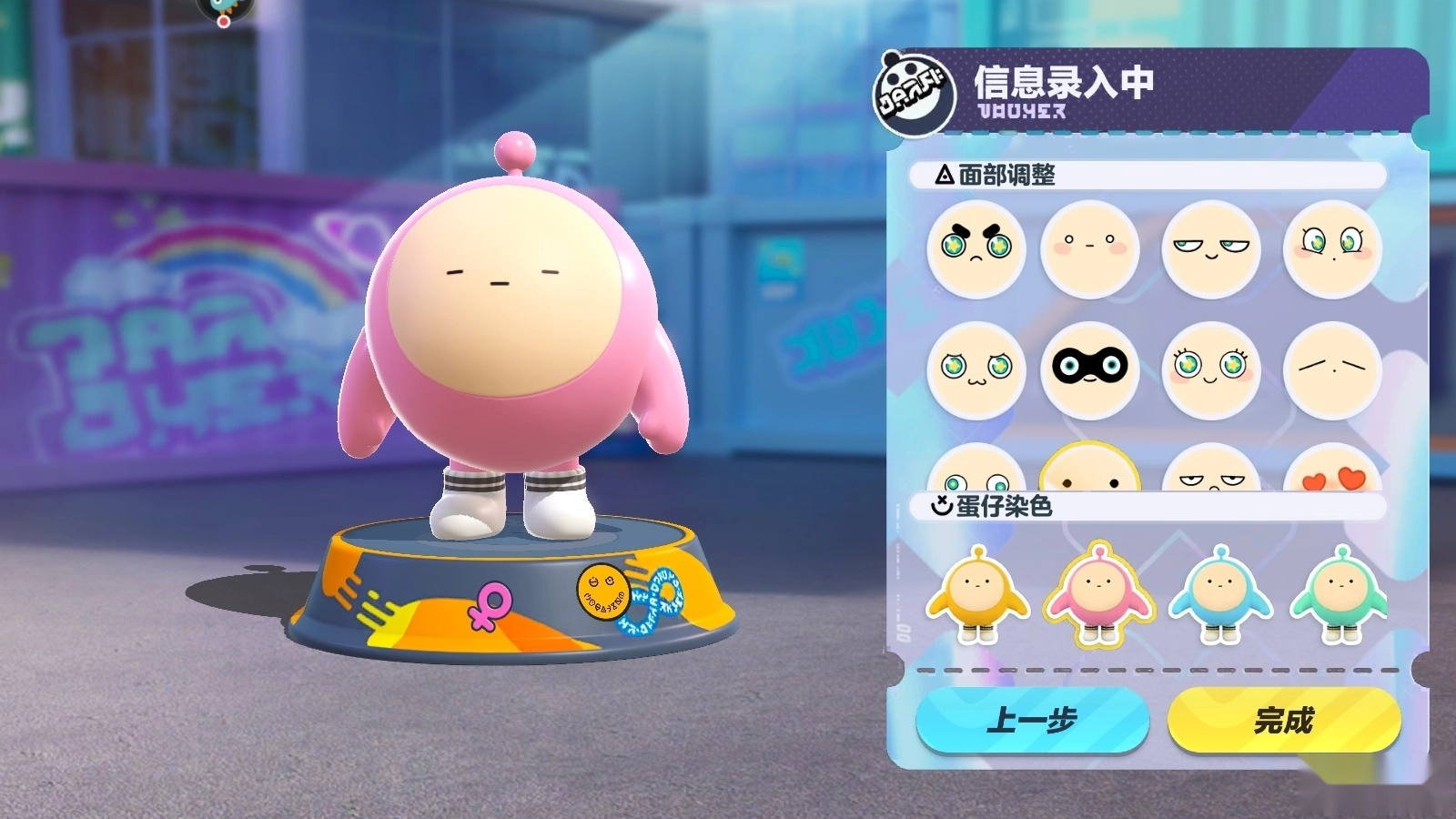 蛋仔派对国际服中文版