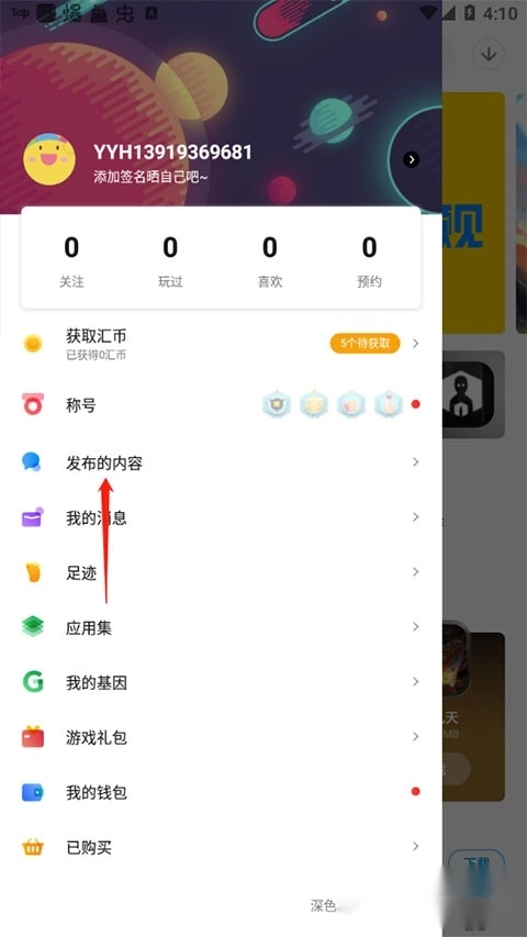 应用汇老版app下载