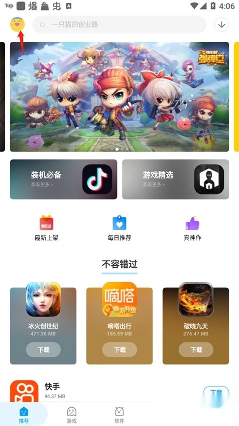 应用汇老版app下载