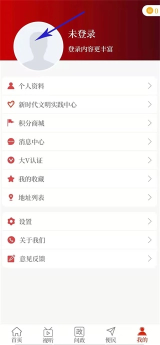 云上固始完整版下载