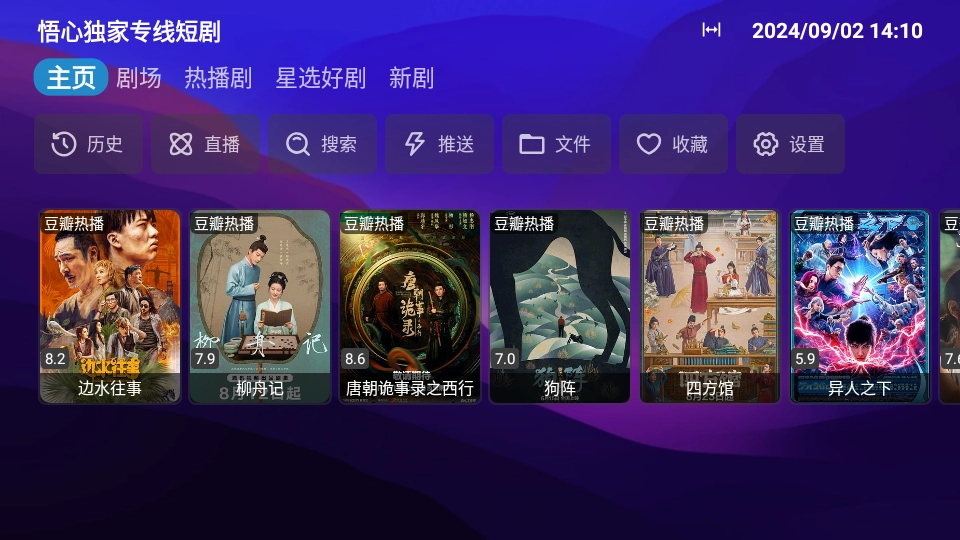 悟心短劇大全安卓下載