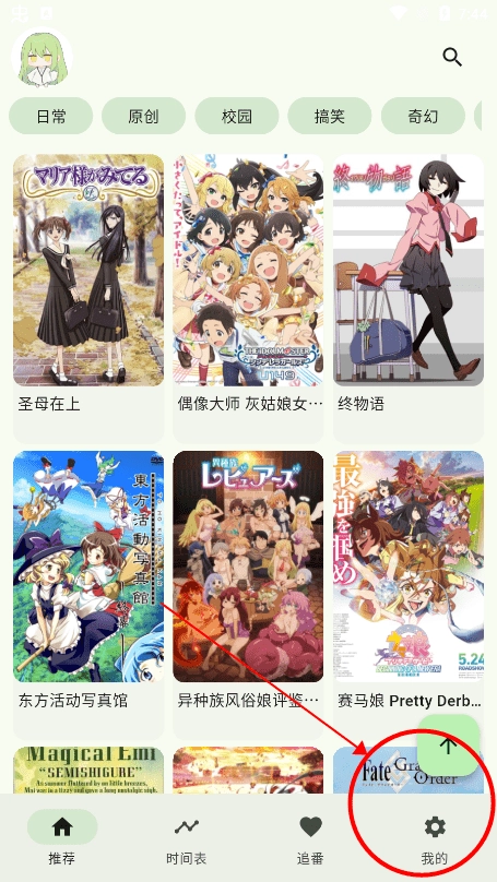 Kazumi开源手机版下载