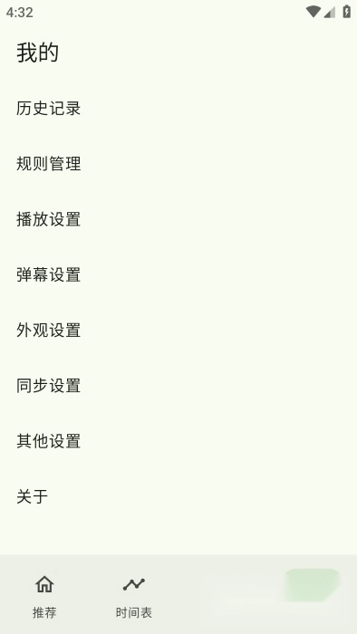 Kazumi开源手机版下载