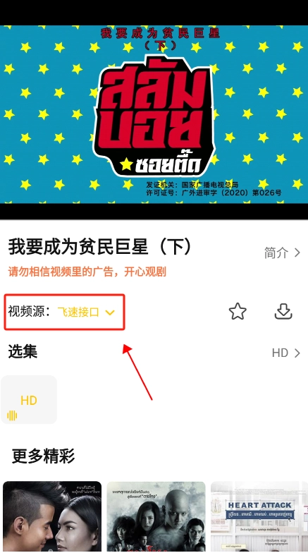 u泰劇安卓版軟件下載