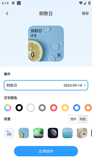 万能小组件盒子免费安装官方版下载