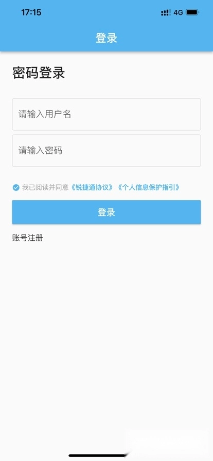 锐捷学考通最新版app下载