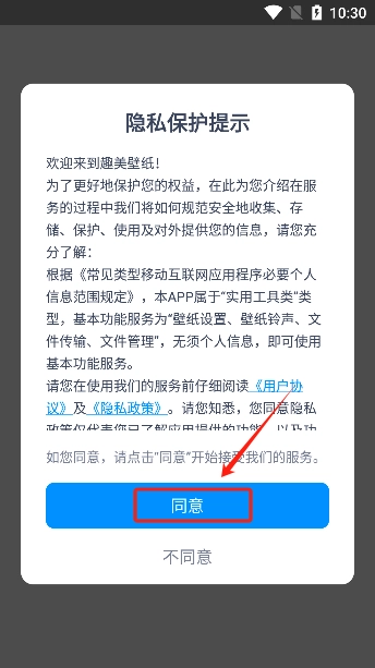 趣美壁纸安卓版下载