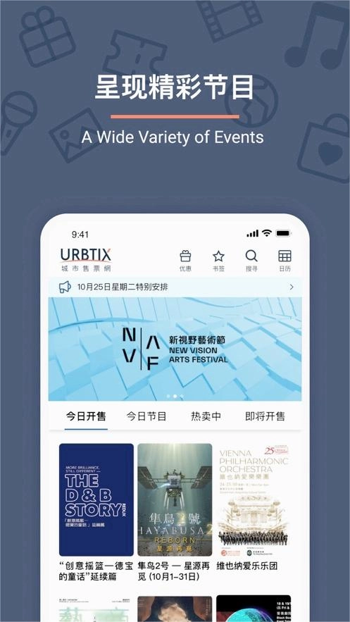 URBTIX安装包2026最新版软件下载