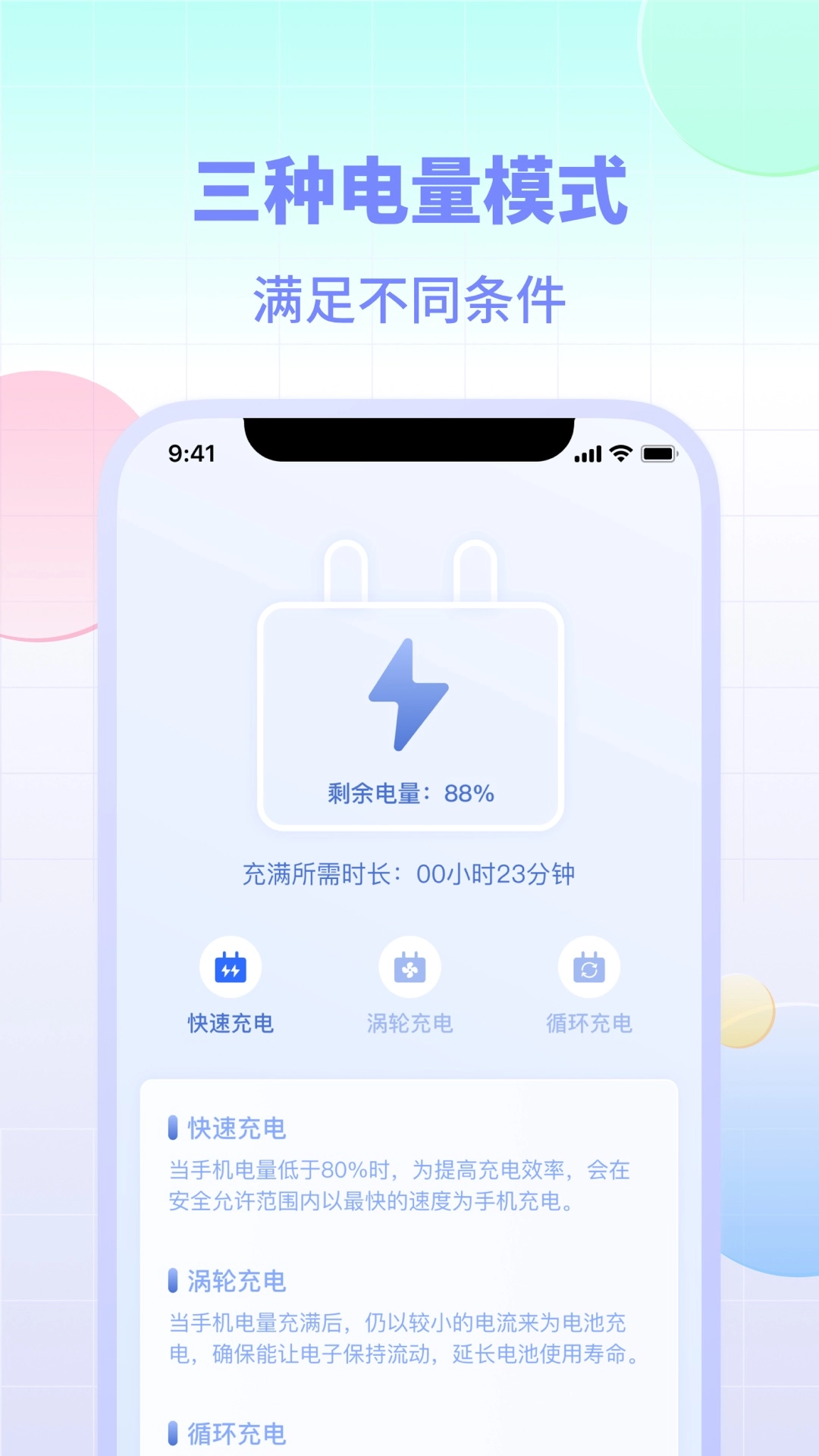 电池小组件app动画包下载安装最新版 电池小组件app动画包下载安装最新版