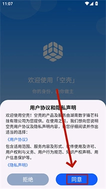空壳分身解锁专业版app下载