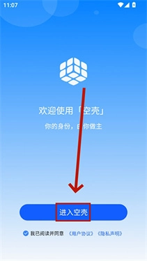 空壳分身解锁专业版app下载