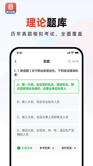 消防实操模拟软件官方手机版