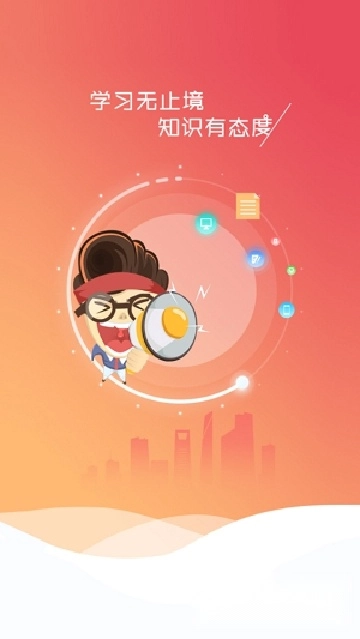 HASL云學(xué)堂安裝最新版安卓下載