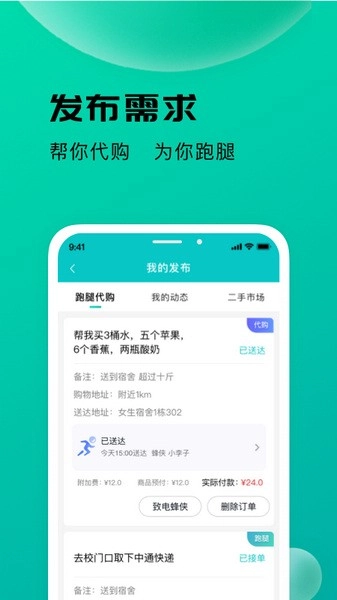 校蜂侠完整版下载
