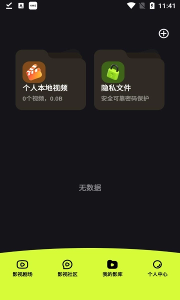 爱微剧手机版安装包下载