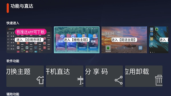 你好盒子应用市场apk电视版软件下载