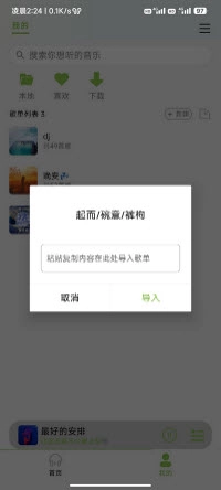 CC音乐播放器正版最新下载