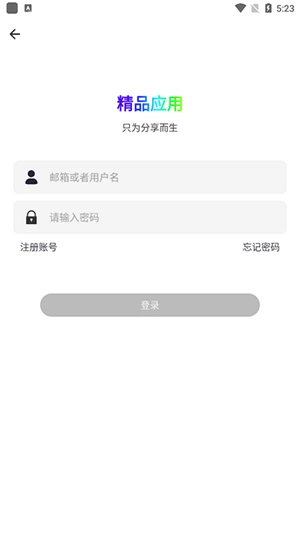 精品应用(原精品软件库)最新版安卓下载