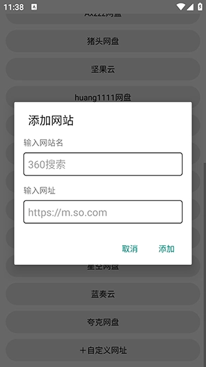手机云盘网盘合集软件免费版安装下载