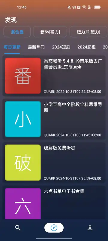网盘搜索引擎蓝奏云手机版
