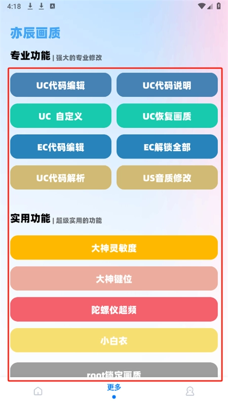 yc工具箱最新版