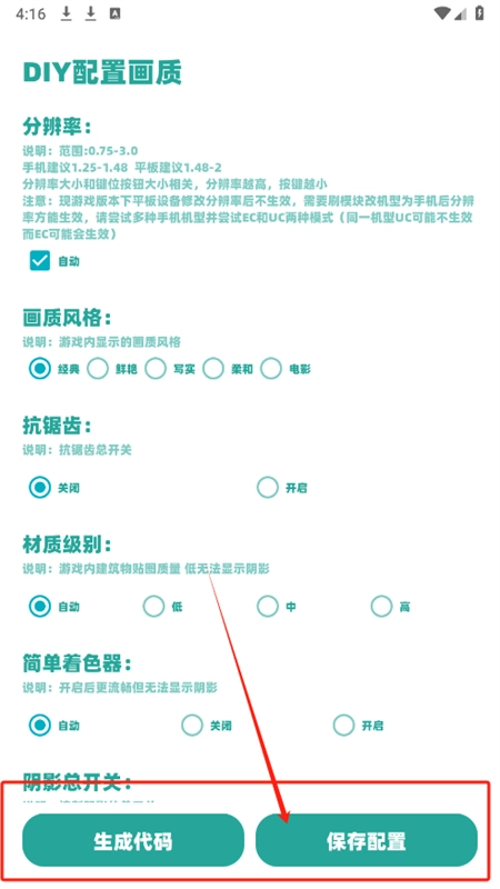 yc工具箱最新版