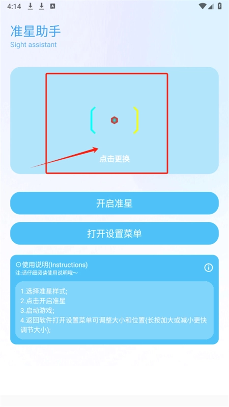 yc工具箱最新版