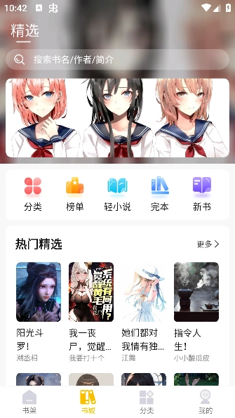 麦穗小说安装包下载