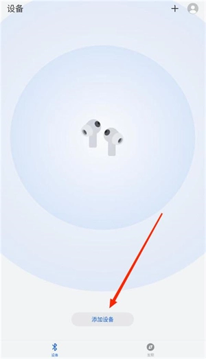 华为智慧音频手机版安装下载