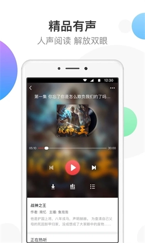 万读小说正版app下载