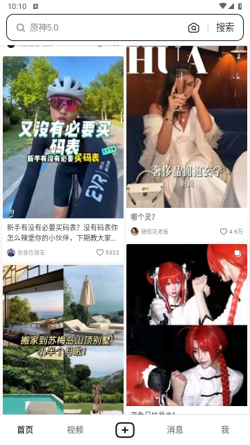 抖音搜索安装包下载