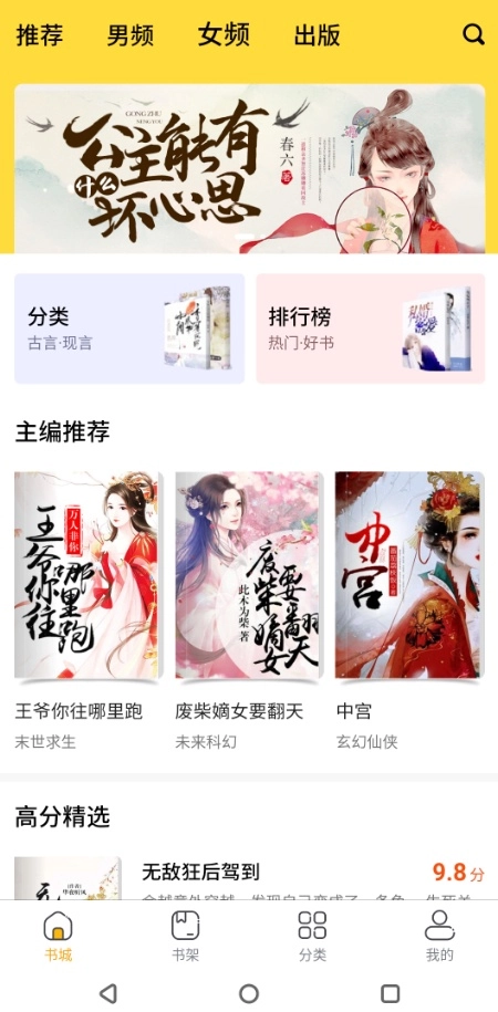 袋熊小说安卓下载