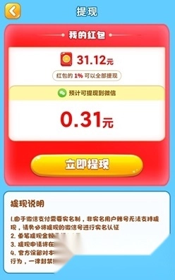 翻滚吧熊猫红包版安装包下载