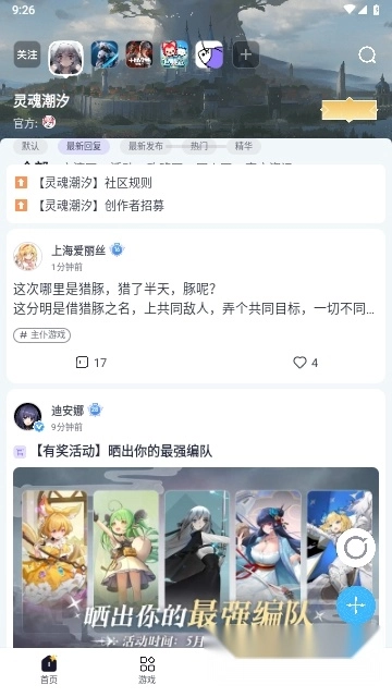 摸魚社最新版手機(jī)下載