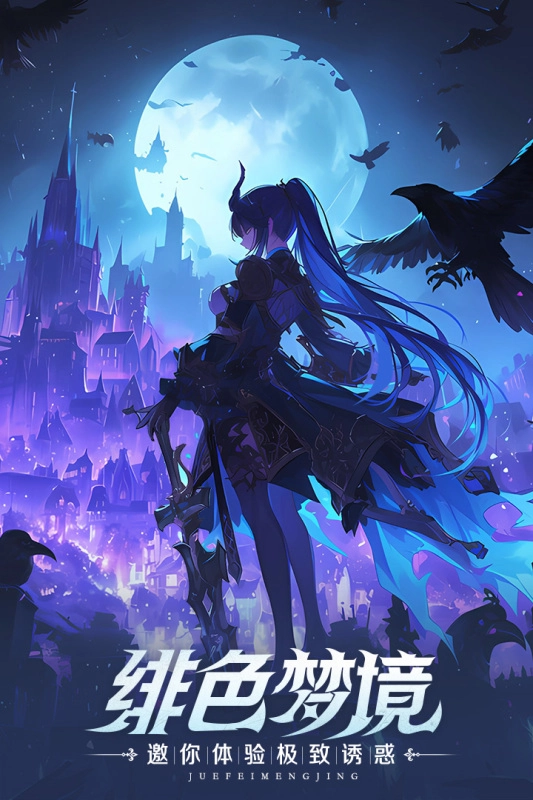 永暮幻想游戏最新版安装包下载