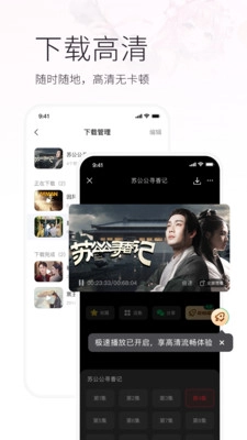 火柴搜索手机免费版软件下载