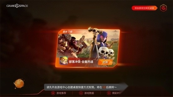 vivo游戏空间2026最新版免费下载