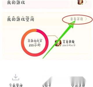 VIVO游戏空间apk安装包手机版下载